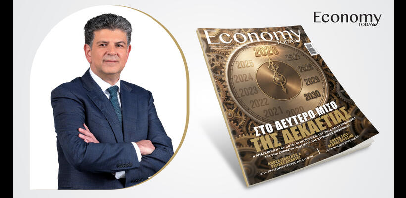 Η κυπριακή οικονομία μετά το 2025: Αντοχή, τεχνολογία, προοπτικές