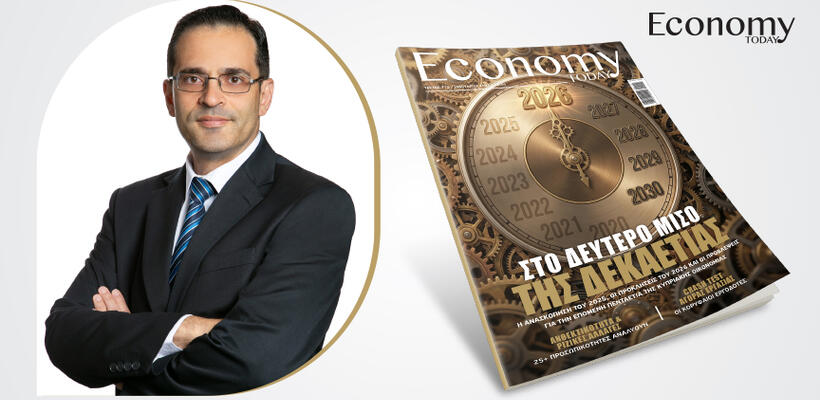 Προοπτικές για ένα ισχυρό και βιώσιμο αύριο