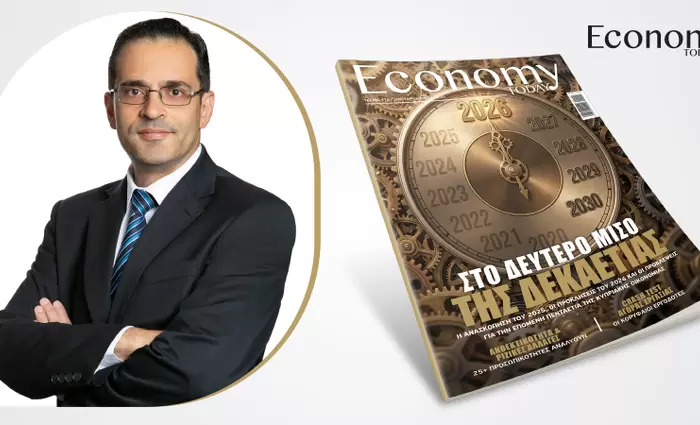 Προοπτικές για ένα ισχυρό και βιώσιμο αύριο