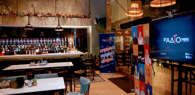 Nέα εταιρική ταυτότητα για το Ράδιο Πρώτο