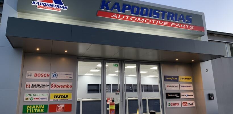 Νέο κατάστημα από την Chr. Kapodistrias & Sons στη Δερύνεια