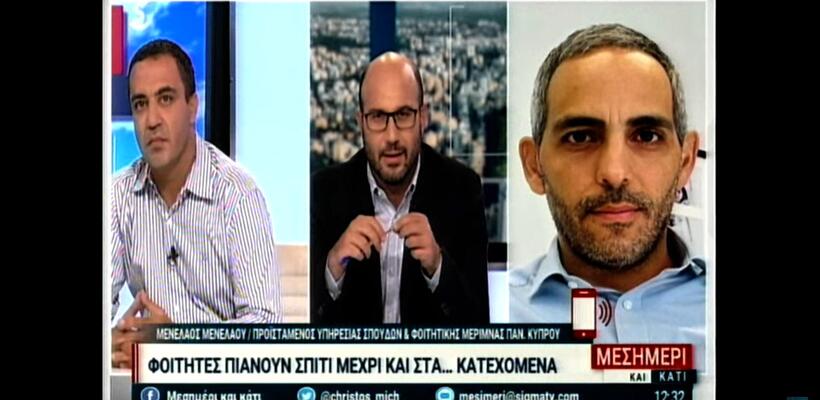 Σε αδιέξοδο οι φοιτητές από τα πανάκριβα ενοίκια (vid)