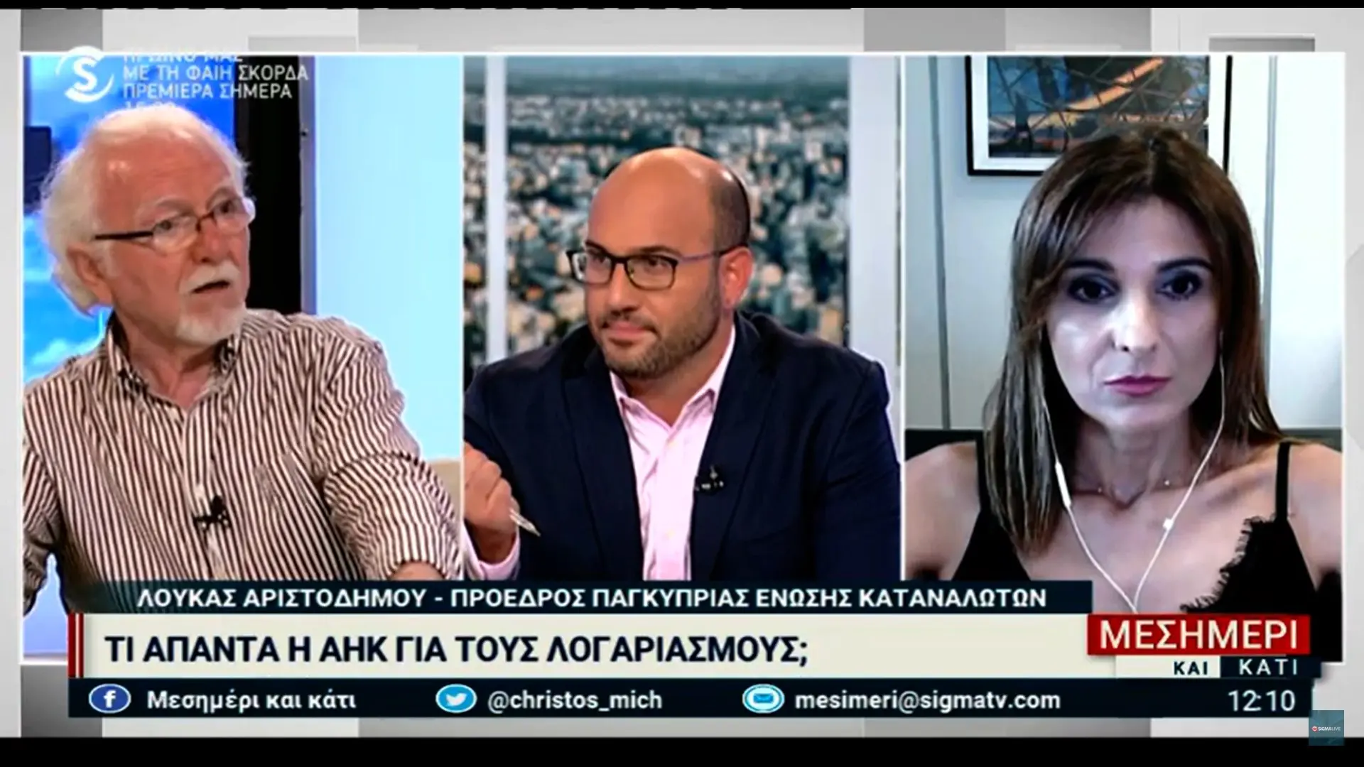 Μοιράζουν εγκεφαλικά οι λογαριασμοί ρεύματος (vid)