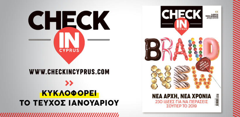 Check In Cyprus: Κυκλοφορεί το νέο τεύχος στις 21 Δεκεμβρίου