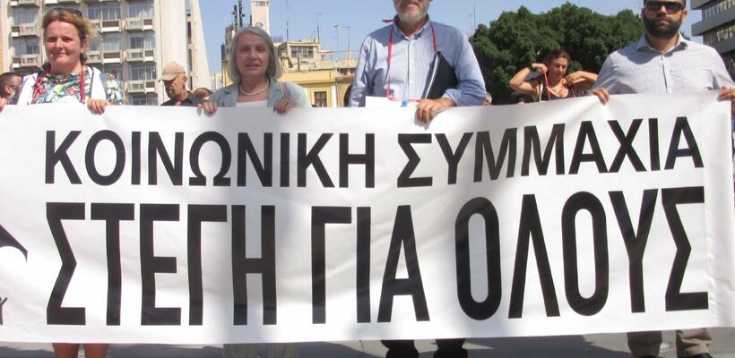Επαναδραστηριοποιείται η πλατφόρμα «Στέγη για Όλους»