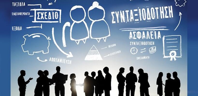 CNP Cyprialife: Ένας από τους μεγαλύτερους θεσμικούς επενδυτές στη Κύπρο