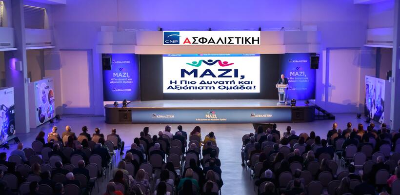 CNP Ασφαλιστική: Παγκύπριο Συνέδριο 2023