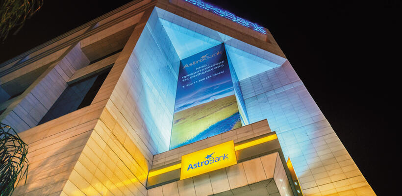 AstroBank: 120 άτομα αποχωρούν με εθελούσια