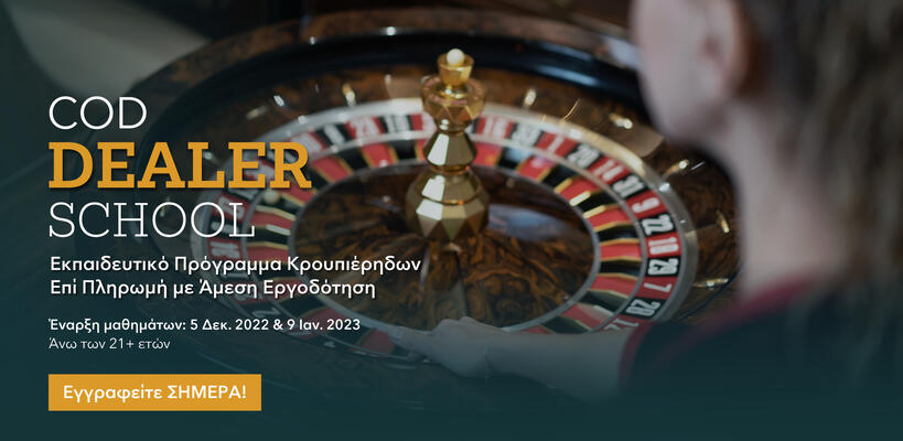 Η Melco Cyprus παρουσιάζει το πρώτο εταιρικό  εκπαιδευτικό κέντρο για κρουπιέρηδες στην Κύπρο