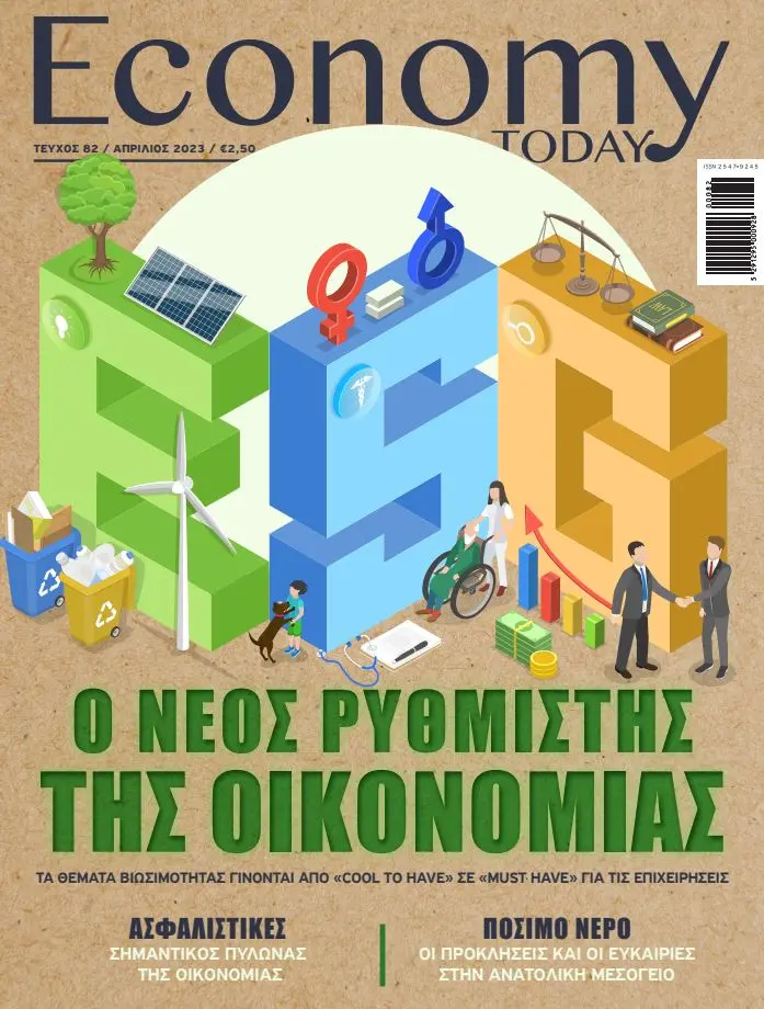 Κυκλοφορεί το Economy Today Απριλίου