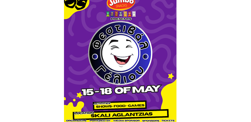 2ο Φεστιβάλ Γέλιου στο Σκαλί Αγλαντζιάς. Τι θα δείτε εκεί!