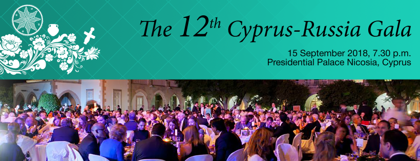 Ο Μιχάλης Χατζηγιάννης στο 12ο Φιλανθρωπικό Γκαλά Κύπρου και Ρωσίας