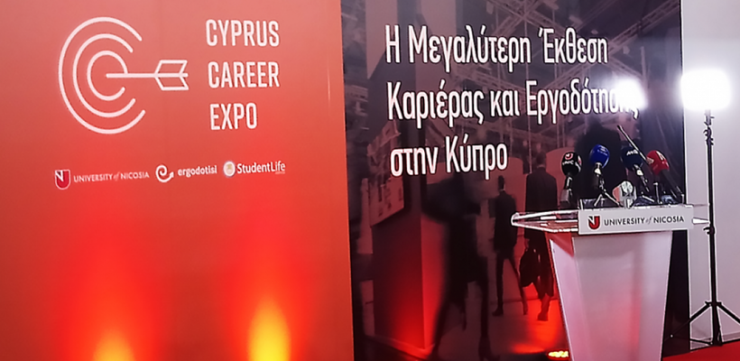 Cyprus Career Expo: Η μεγαλύτερη έκθεση καριέρας και εργοδότησης επιστρέφει