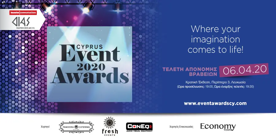 Τελετή Απονομής Cyprus Event Awards 2020