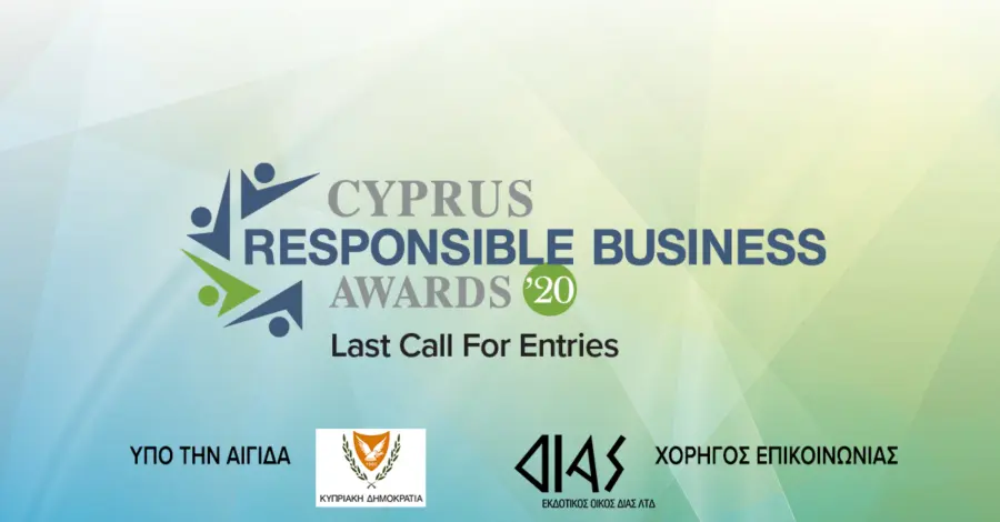 Τα Cyprus Responsible Business Awards διοργανώνονται για δεύτερη χρονιά