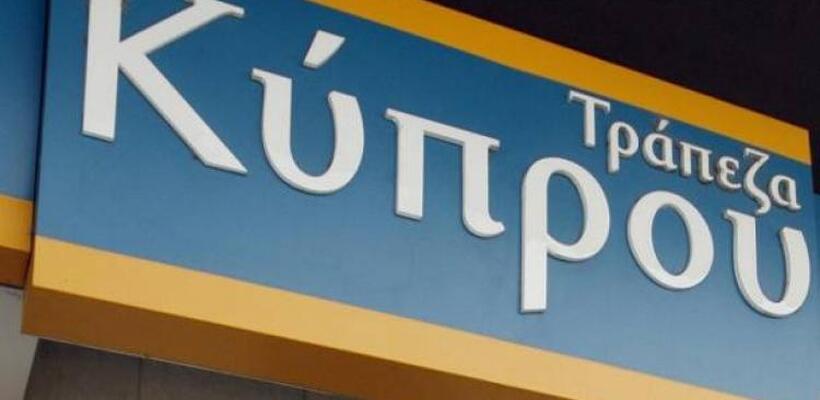 Η εκτόξευση της μετοχής της Τράπεζας Κύπρου έφερε σημαντικά κέρδη στο ΧΑΚ