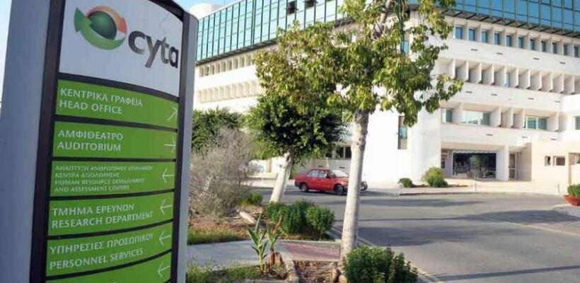 Η Cyta επεκτείνει τις Συλλογικές Συμβάσεις Εργασίας