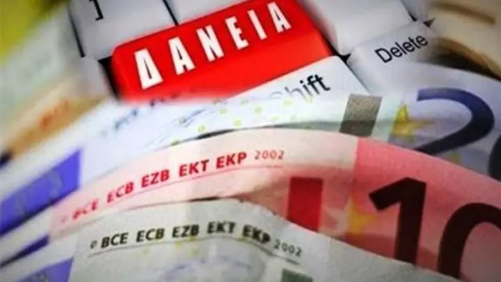 Αυτή είναι η Έκθεση του Γ. Ελεγκτή για τα κόκκινα δάνεια ΠΕΠ στον Συνεργατισμό