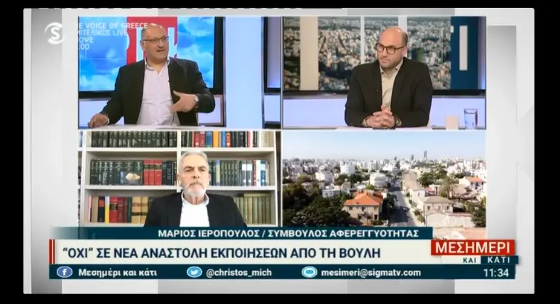 ΣΥΠΡΟΔΑΤ: Πρέπει να σταματήσει η ιστορία με τις εκποιήσεις