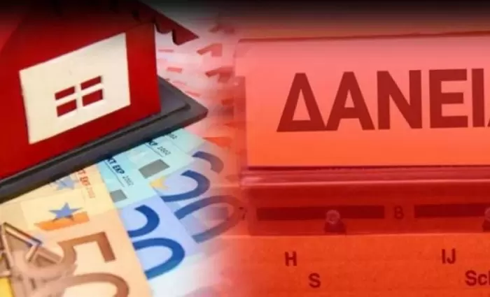 ΚΤΚ: Μειώθηκαν στο 4% οι μη εξυπηρετούμενες χορηγήσεις τον Νοέμβριο 2025