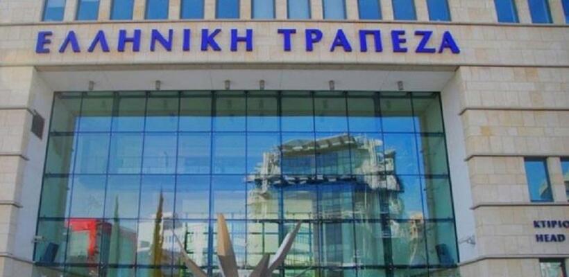 Ποιες είναι οι μεγαλύτερες προκλήσεις για την Ελληνική Τράπεζα