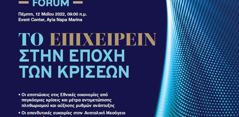 Επενδύσεις, ανάπτυξη και στο φόντο η ανερχόμενη ναυτιλία