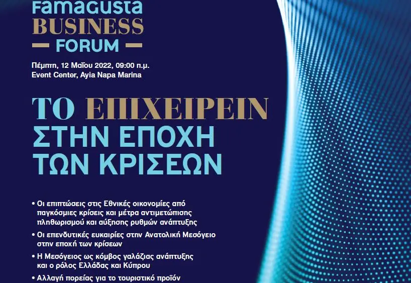 Επενδύσεις, ανάπτυξη και στο φόντο η ανερχόμενη ναυτιλία