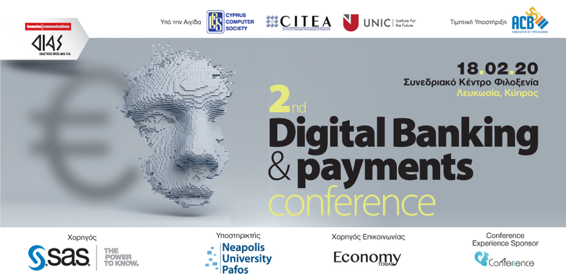 Έρχεται το 2ο Συνέδριο Digital Banking & Payments