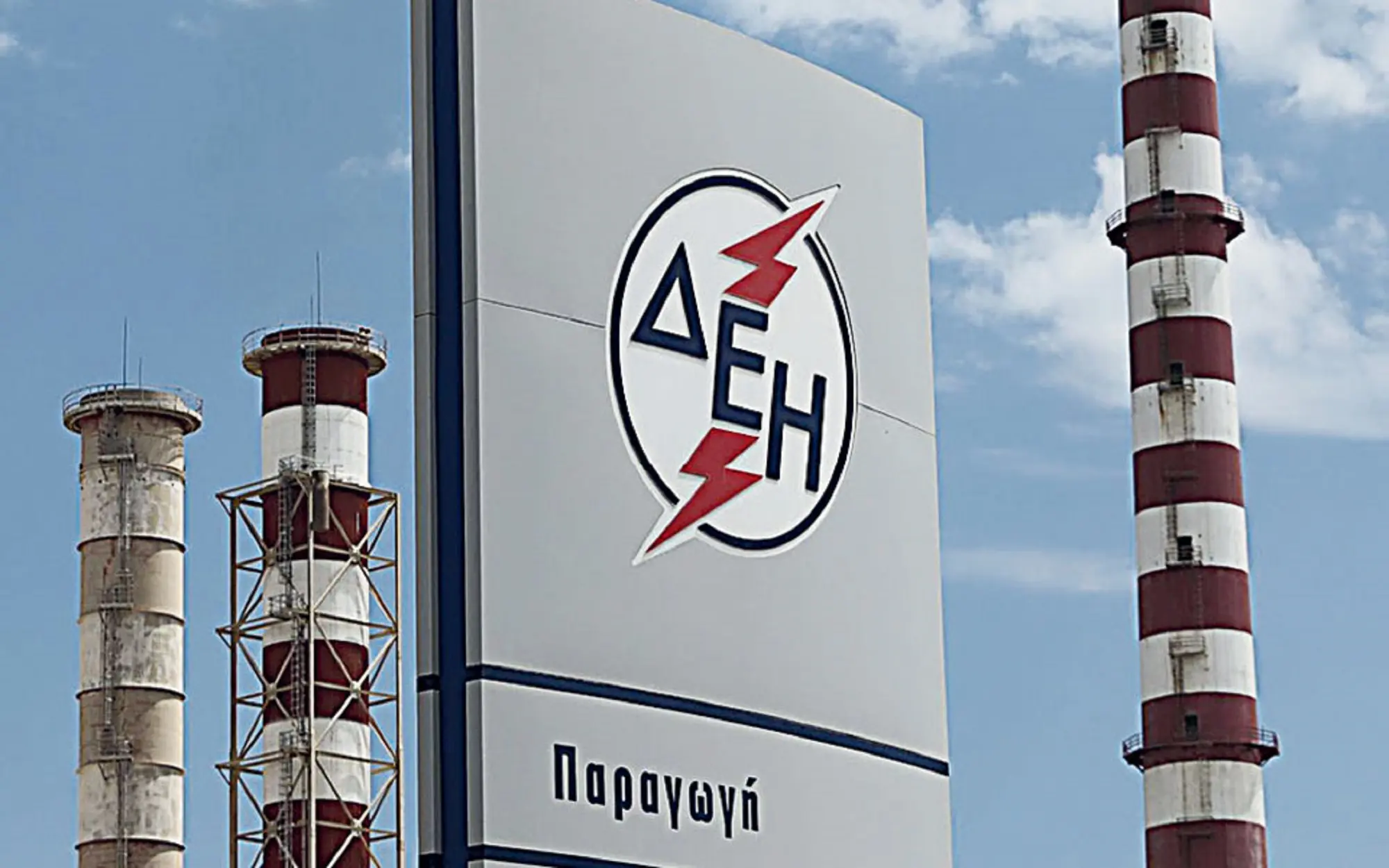 Και επίσημα διαψεύδει η ΔΕΗ συζητήσεις και συμφωνία εξαγοράς της NOVA