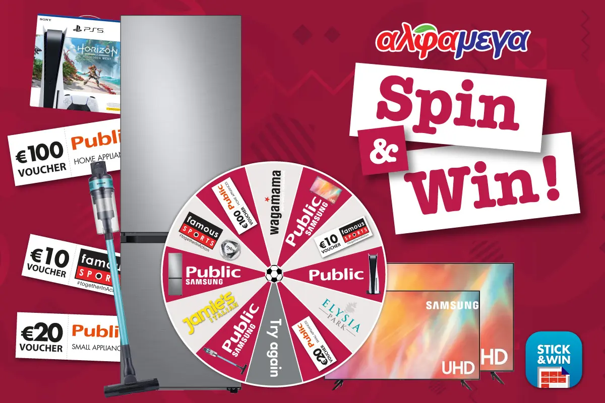 Οι Υπεραγορές Αλφαμέγα παίζουν μπάλα με πλούσια δώρα με τη σέντρα στο Μουντιάλ 2022