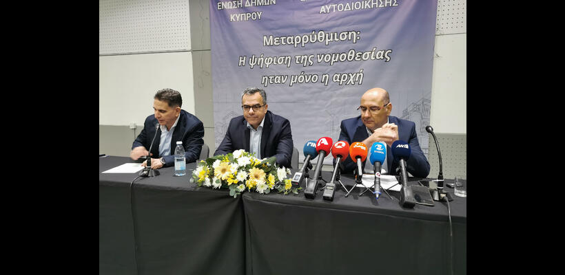 Οι δήμοι κτυπούν καμπανάκι για την επιβίωσή τους και ζητούν αύξηση της κρατικής χορηγίας