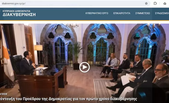 Και εγένετο diakivernisi.gov.cy - Τι περιλαμβάνει η νέα ιστοσελίδα της Κυβέρνησης