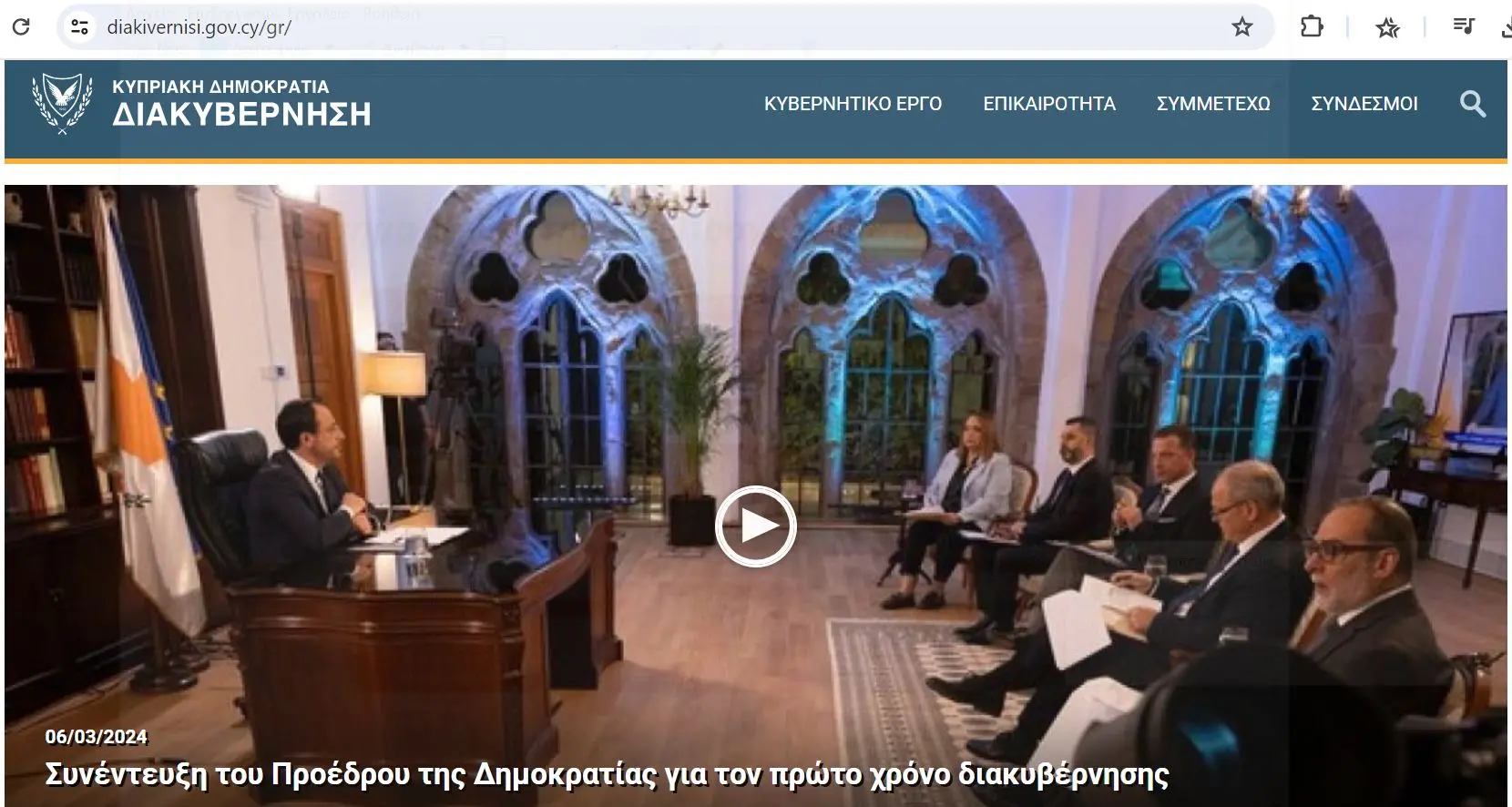 Και εγένετο diakivernisi.gov.cy - Τι περιλαμβάνει η νέα ιστοσελίδα της Κυβέρνησης