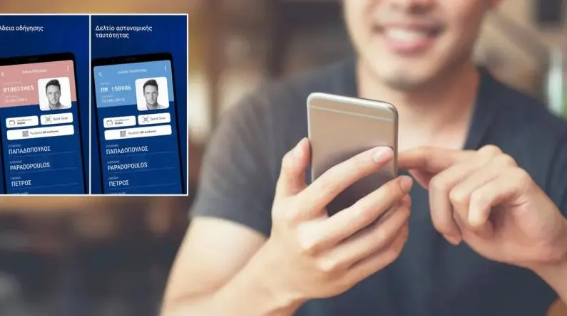 Πώς θα λειτουργεί η διασύνδεση κυπριακού και ελληνικού gov.wallet