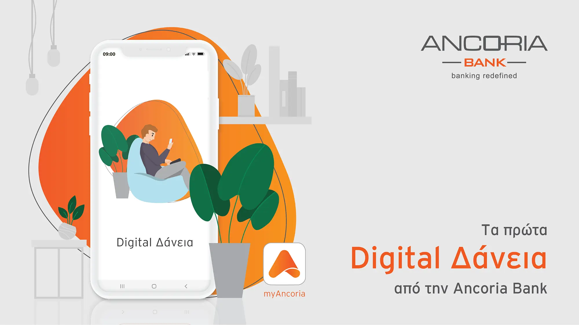 Η Ancoria Bank χορηγεί τα πρώτα της ψηφιακά δάνεια