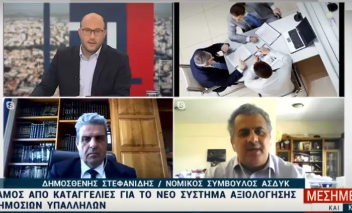 Κάποιοι θα χάσουν την προαγωγή τους με το νέο σύστημα αξιολόγησης (video)