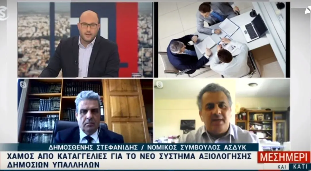 Κάποιοι θα χάσουν την προαγωγή τους με το νέο σύστημα αξιολόγησης (video)