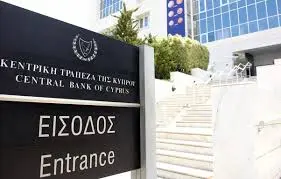 H Κεντρική όρισε την πολιτική της για ανταλλαγή πληροφοριών με άλλες χώρες