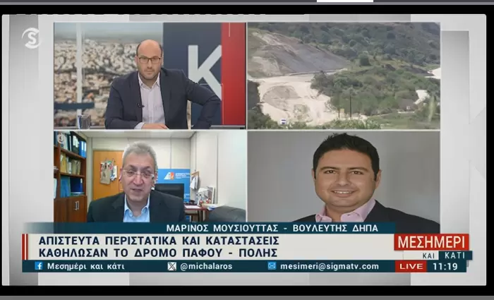 Πάει στη Βουλή ο δρόμος Πάφου – Πόλις (βίντεο)