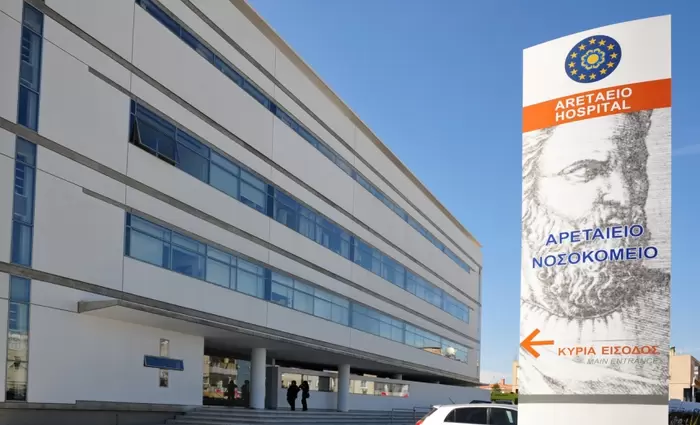 Θέσεις εργασίας στο Αρεταίειο Νοσοκομείο