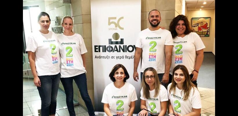 Συνεχίζονται οι χειρονομίες προσφοράς από τον οργανισμό 