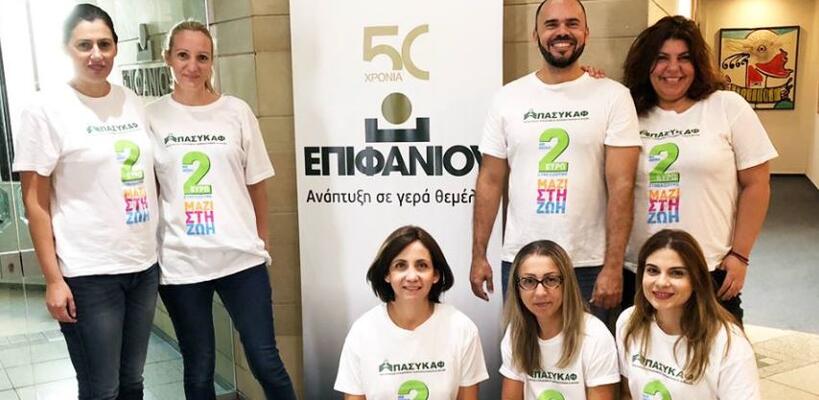 Συνεχίζονται οι χειρονομίες προσφοράς από τον οργανισμό 