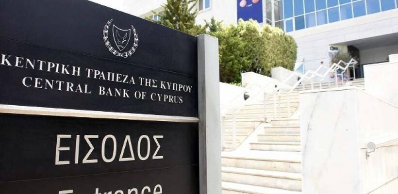 Νέοι διορισμοί στην Κεντρική Τράπεζα Κύπρου