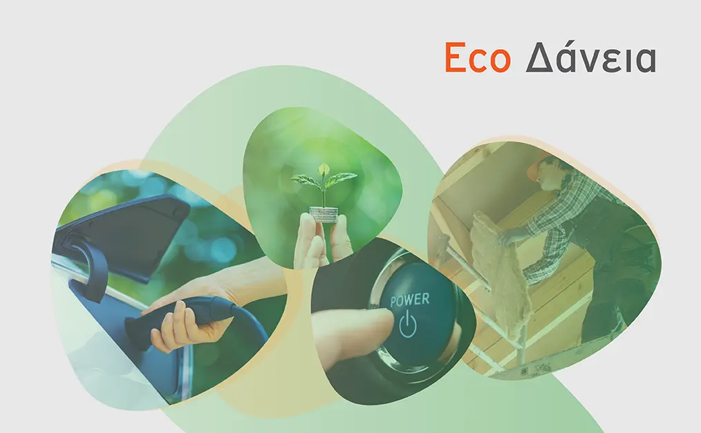 Ancoria Bank: Δανειακές λύσεις με περιβαλλοντική συνείδηση