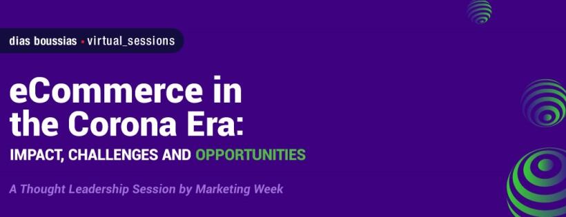 Ένα online συνέδριο που μας αφορά όλους