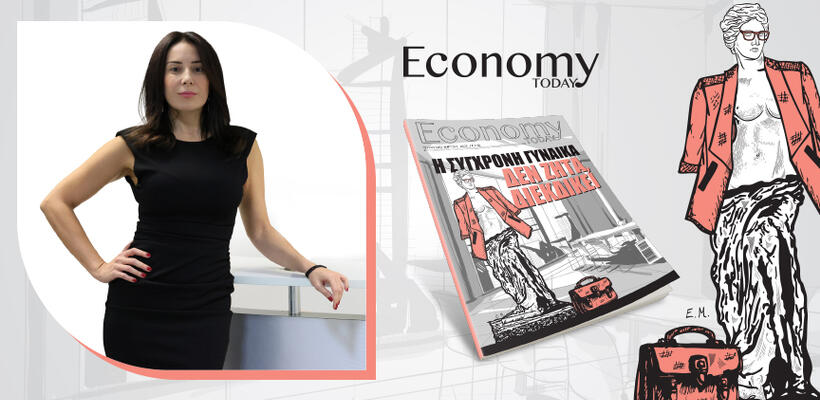 Οι γυναίκες δεν πρέπει να φοβούνται να είναι αυθεντικές