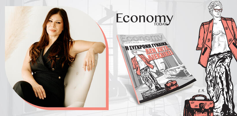 Το μέλλον ΔΕΝ είναι γένους θηλυκού