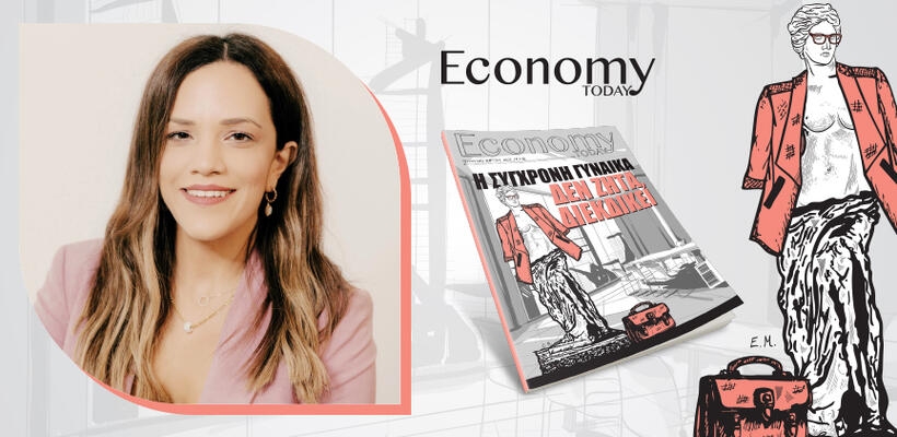 Να σπάσει ο μύθος των «περιορισμένων δυνατοτήτων»