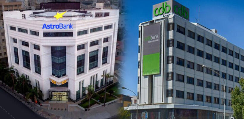 Astrobank και cdb bank ενημερώνουν και επίσημα για πιθανή εξαγορά