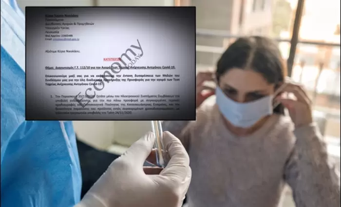 Οι αποκαλύψεις για τα Rapid Test, συνωνυμίες και Επιτροπή Ελέγχου